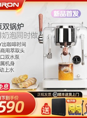 DHRON迪揽miini意式半自动咖啡机小型商用家双泵双锅炉蒸汽打奶泡