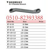 双梅花棘轮扳手 弯头 棘轮扳手 台湾进口 8MM