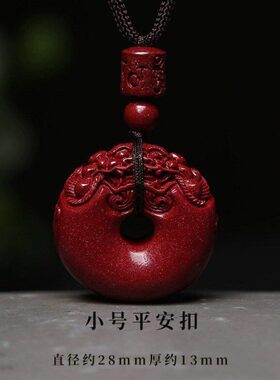 紫金砂朱砂貔貅平安扣男女款本命年节日挂件低含量朱砂平安扣