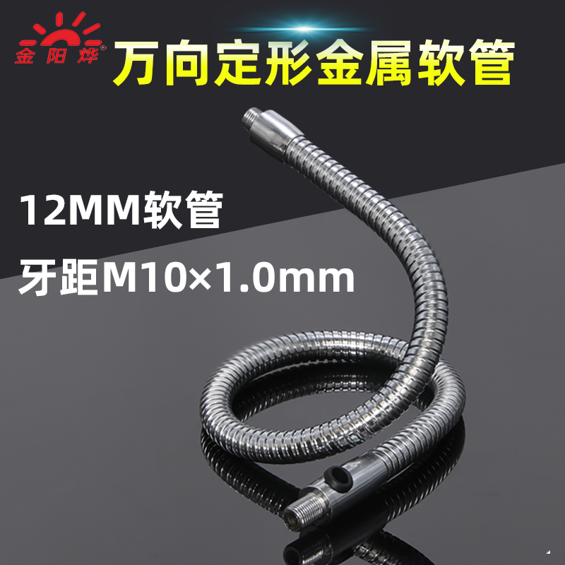 金属铁制软管万向可弯q曲定形百变空心铁管支撑杆定型穿线波纹软