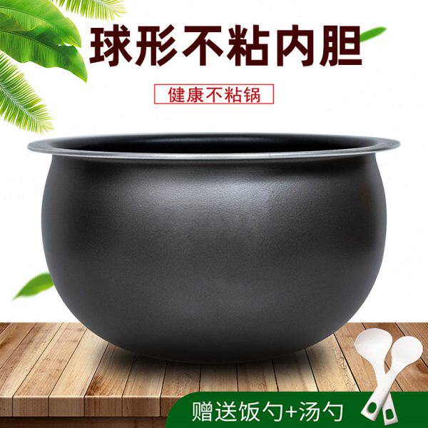 电饭煲内胆CFXB40FC835-75/40FC832球形不粘40FC28/40FC33A内锅4L