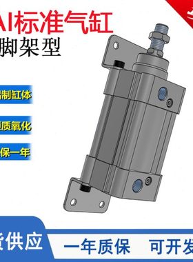 SAI标准LB脚架型气缸SAI32/40/50/63/80/100X25X50X75X100X200-LB