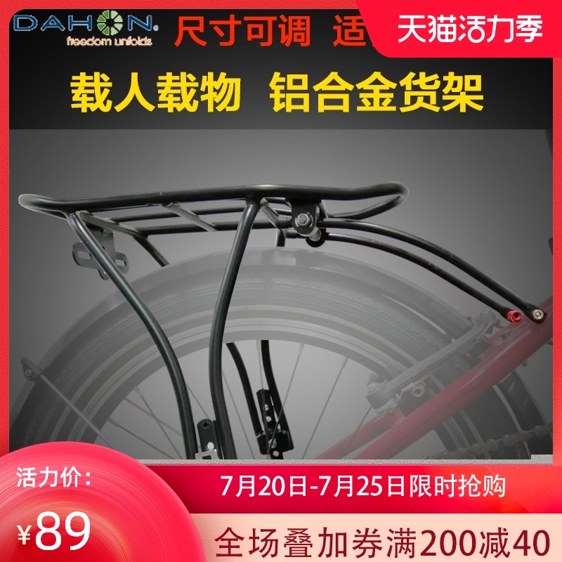 dahon大行自h行车后座架1620寸折叠车货架P8K3plus单车行李架尾架