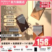 歌芮拉拇指琴17音女生初学者板式 手指琴小型乐器简单易学卡林巴琴