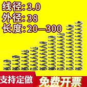 大小弹簧压力压缩弹簧压簧线径3.0外径38长度20 300回位弹簧定做