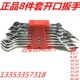 双头呆扳手 24mm 双头扳手 5.5 8件套双头开口扳手
