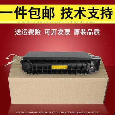 适用 京瓷FS1020定影组件FS 1040 1120 1125 1025定影器FS1020MFP