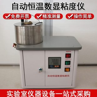 数显粘度计恒温沥青粘度仪自动道路沥青动力粘度标准试验仪