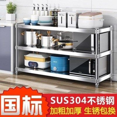 特厚304不锈钢厨房置物架微波炉烤箱收纳架多层落地可移动放锅架,厨房/烹饪用具,微波炉置物架,淘宝优惠券,粉丝福利购,淘宝优惠卷