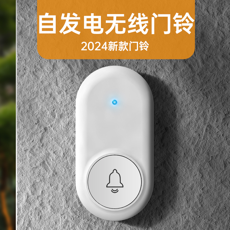 自发电无线门铃商用响铃器一x拖二免插电老人床头叫铃家用遥控电