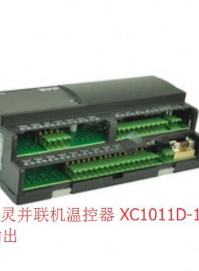 小精灵 并联机温控器 XC1011D-1C01F 11输出 小精灵手品器 温控仪