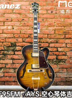 2021年双11现货 依班娜  Ibanez AF95FM AYS 爵士空心电吉他