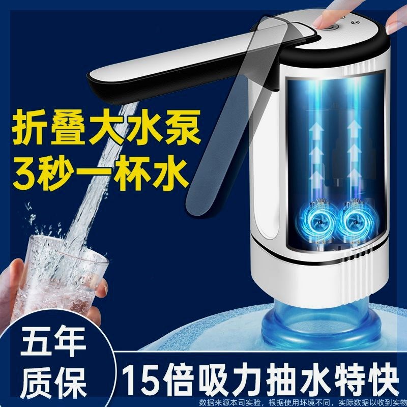 新疆西藏包邮电动抽水器桶装x水抽水泵矿泉水吸水器无线充电式自