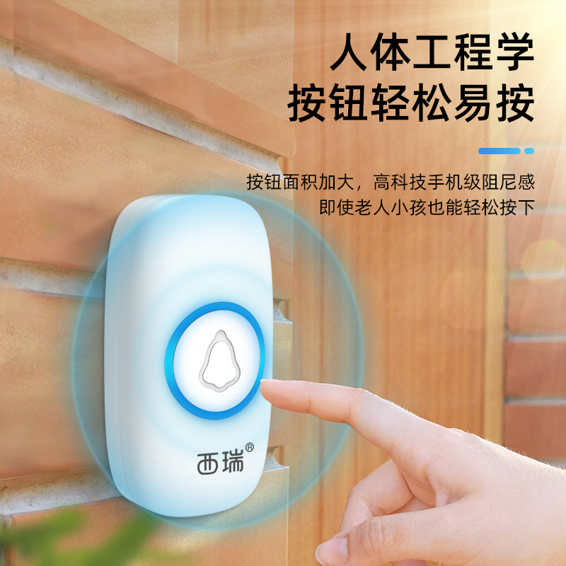 西瑞智能无线门铃家用户外防雨水免插电装电M池一拖二拖三遥控电