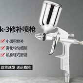 吉由油漆喷枪K3圆嘴小口径皮衣家具上色气动修补枪上壶喷漆工具