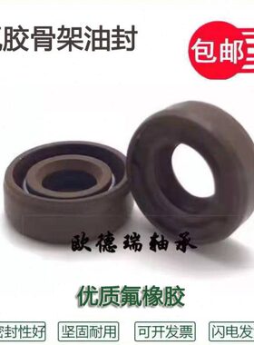 TC8*14*4氟胶油封 8-15-5 8.15.6 8X14X4耐高温油封 密封圈8/15/5