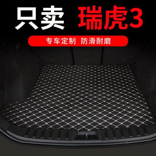 2023款奇瑞瑞虎3后备箱垫3x三plus汽车全包围尾箱车垫子改装 用品