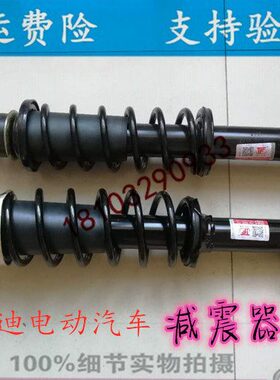 适配跃迪T70T73跃迪320海全A2A6A8电动四轮汽车前后减震器避震器