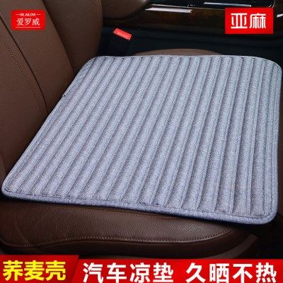 汽车坐垫四季通用荞麦壳单片无靠背亚麻三件套防滑免绑夏凉垫座垫,汽车用品/电子/清洗/改装,通用座套/座垫,淘宝优惠券,粉丝福利购,淘宝优惠卷