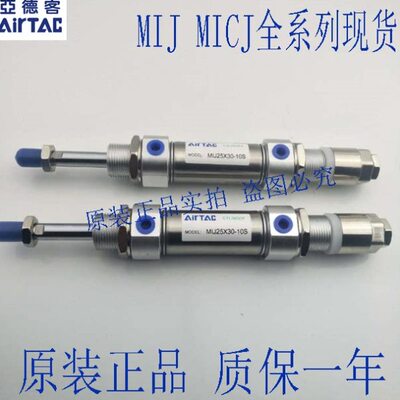 亚德客行程可调气缸MICJ/MIJ20X80*85*90*95*100*105-40S-45S-50S