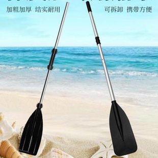 铝合金船桨橡皮艇划桨加厚皮划艇冲锋舟钓鱼船漂流船加粗万向桨