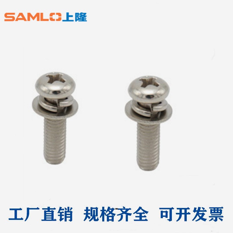 上隆十字槽盘头螺钉组件SPK-M2 M2.5 M3C 4 5 M6-L5 6 8 10 12 14