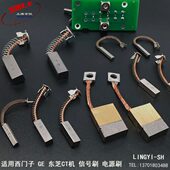 岛津CT机用原装 银碳刷 6X6X20CT机用银电刷3 GECT 20mm