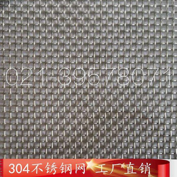 正宗304不锈钢网5目6目8目10目12目14目16目18目20目不锈钢过滤网,五金/工具,其他机械五金,淘宝优惠券,粉丝福利购,淘宝优惠卷