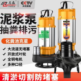 名磊潜水污水泵切割泥浆泵养殖场专用鱼塘抽水抽粪泥沙淤泥排污泵