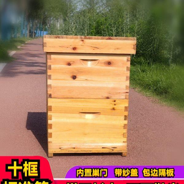蜂箱十框标准箱带继箱双层活框蜂箱全套中意蜂用高箱双王养蜂工具,畜牧/养殖物资,养蜂巢础,淘宝优惠券,粉丝福利购,淘宝优惠卷