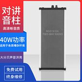 无线40W扩音器机厨房仓库车间磅房窗口双向对讲防水音柱扬声喇叭