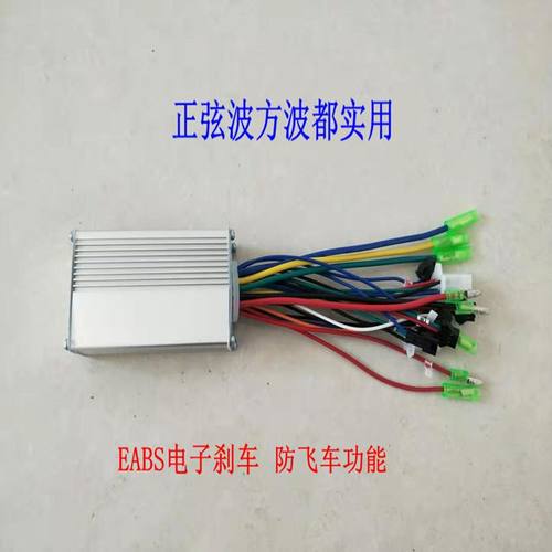 锂电智能控制器24v36v4v8方波正弦波直流双模无刷滑板代驾车自行