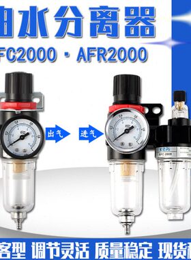 亚德客型AFR2000+AL2000两联减压过滤器 空压机油水分离器AFC2000