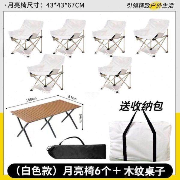 户外折叠月亮椅蛋卷桌露营装备全套用品桌椅便携置物野餐野营旅行,户外/登山/野营/旅行用品,户外桌椅套装,淘宝优惠券,粉丝福利购,淘宝优惠卷