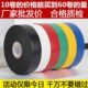 10卷装 电工胶布绝缘胶带黑胶布电工胶带绝缘电气电线胶带防水