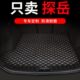 2024款 24大众探岳后备箱垫330探岳x汽车全包围后背尾箱车垫子用品