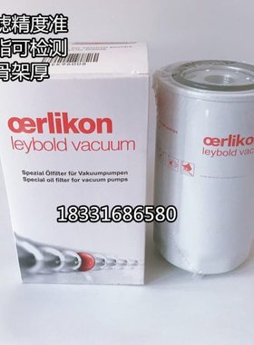 现货包邮EK96006 EK96008 FE006贝克真空泵油滤芯