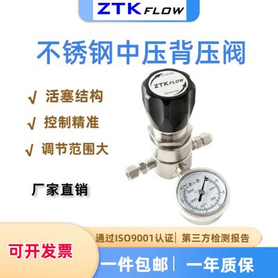 R72中压背压阀/稳压阀/溢流阀/可替代TESCOM