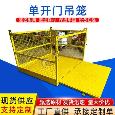 源头厂家开门吊笼建筑工地空作业吊篮吊筐空工程机械,搬运/仓储/物流设备,起重机/吊车/吊机,淘宝优惠券,粉丝福利购,淘宝优惠卷
