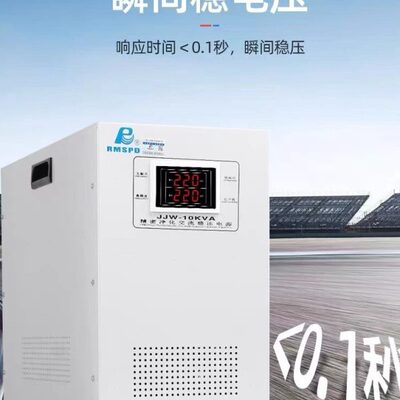 上海人民智能净化交流稳压器无触点JJW-2KVA3KVA5KVA10KV20K30KVA