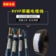 4芯0.3 0.75 1.5平方2.5屏蔽线控制电缆 0.5 国标纯铜RVVP2