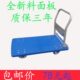 塑料平板车折叠手推车推货车拉货车小拖车乌龟车四轮家用搬运车