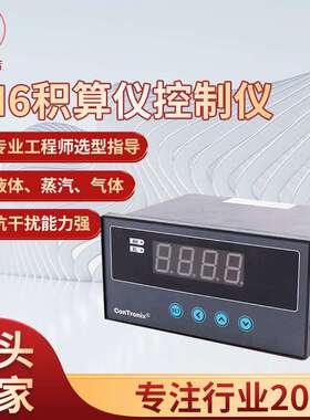 赫吉CH6积算仪单路智能数显仪单通道数显表单路数显表温度显示仪