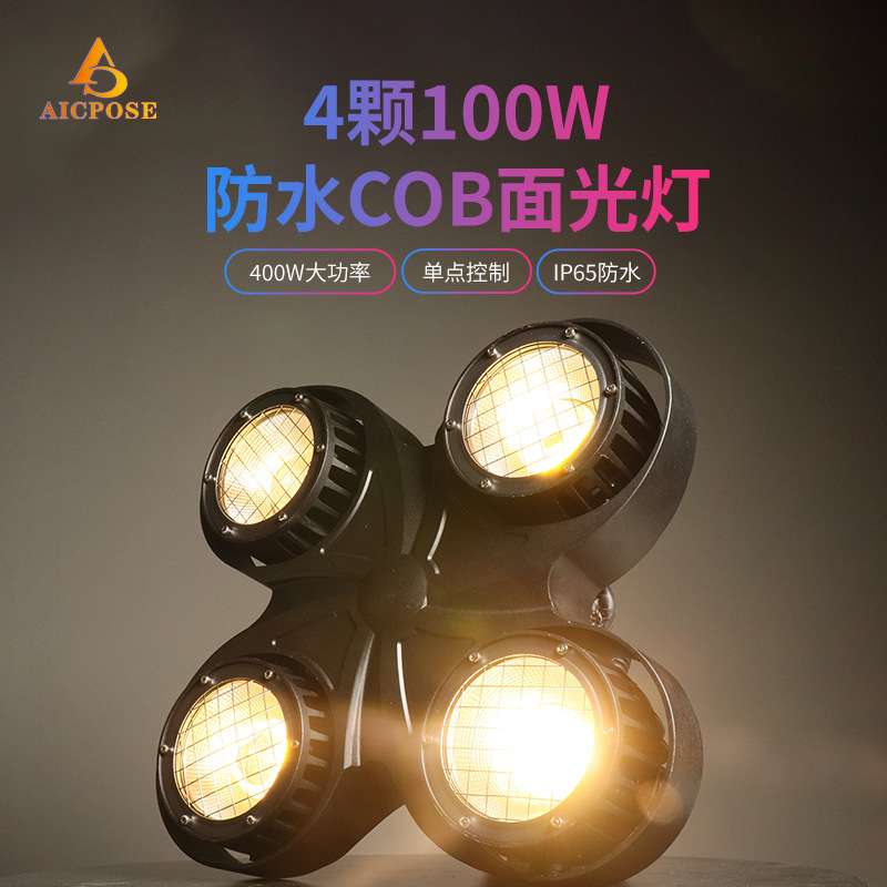 舞台灯光led四眼观众灯防水双色爆闪灯婚庆演出车展影视COB面光灯