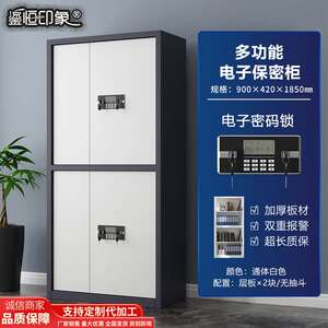 现代保密柜会议室配套密码柜钢制铁柜档案柜 鎏恒印象矮柜