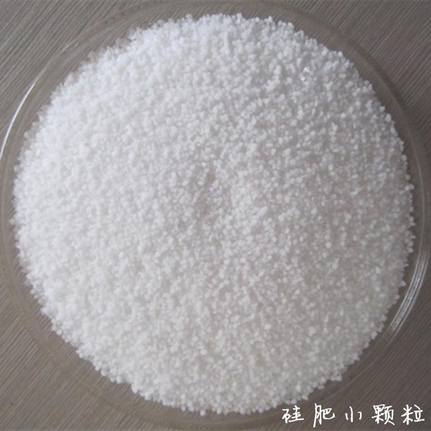 硅肥厂家专注生产全水溶硅肥原料 农用活性硅肥小颗粒Si25%