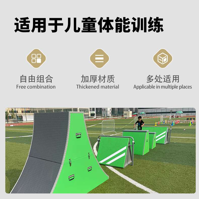 少儿跑酷训练器材幼儿园体适能运动教具比赛体能训练软体跑酷全套