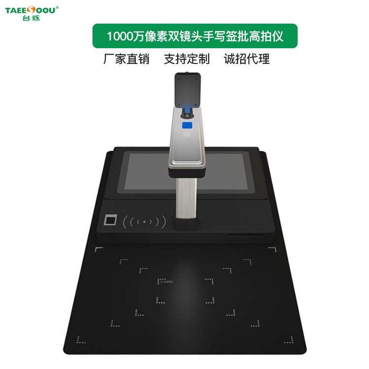 1000万像素双镜头手写签批签字高拍仪一体机带300万副超高清高速