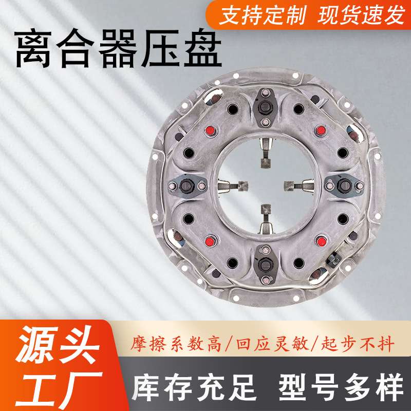 汽车离合器压盘配件1312200810 1312201320 1312201430