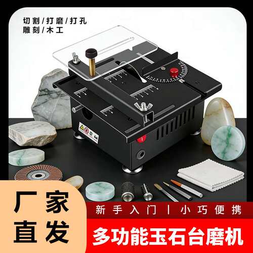 微型精密台锯迷你电锯小型家用台锯便携式木工推台锯多功能切割机